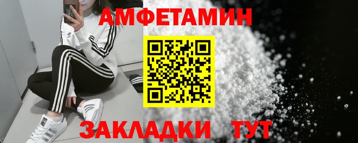 Екатеринбург  АМФЕТАМИН  Вход с VPN  Amphetamine 97%  АМФЕТАМИН 
