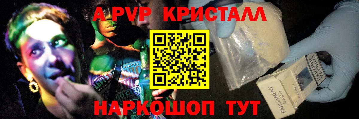 Екатеринбург  Alpha PVP VHQ  Вход с VPN  Alpha PVP СК КРИС  Alfa_PVP мука 