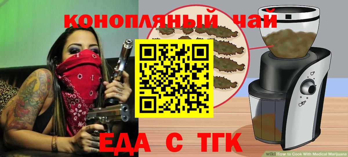 Cannafood марихуана  Вход с VPN  Екатеринбург 