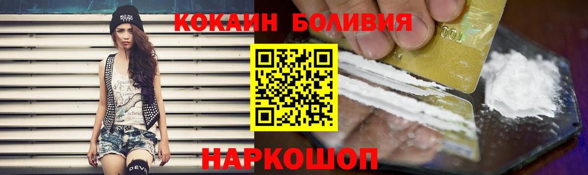 Cocaine 97% Екатеринбург