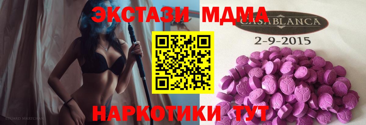 Экстази круглые Екатеринбург