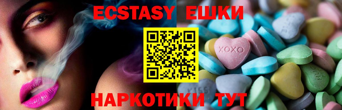 Экстази таблы  Вход с VPN  mega зеркало  Екатеринбург  Экстази Дубай  Ecstasy 