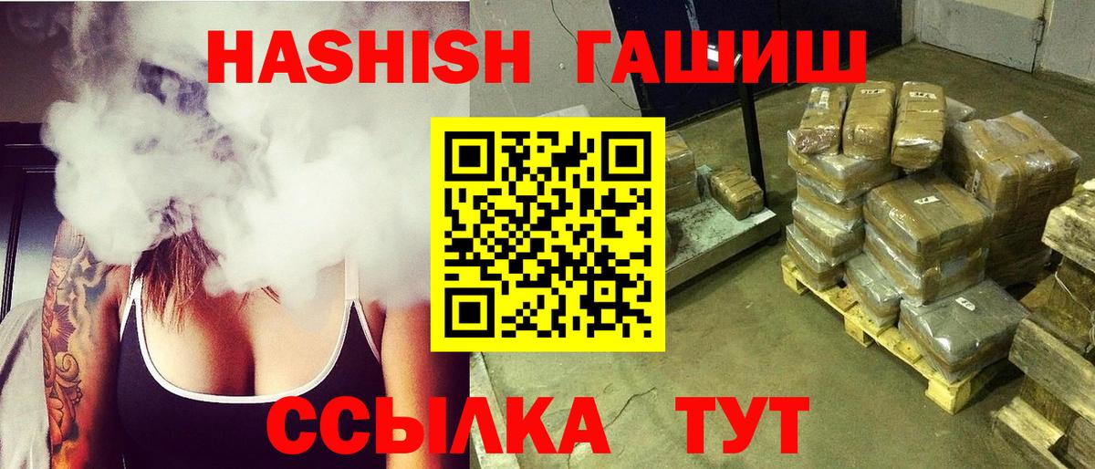 ГАШИШ хэш Екатеринбург