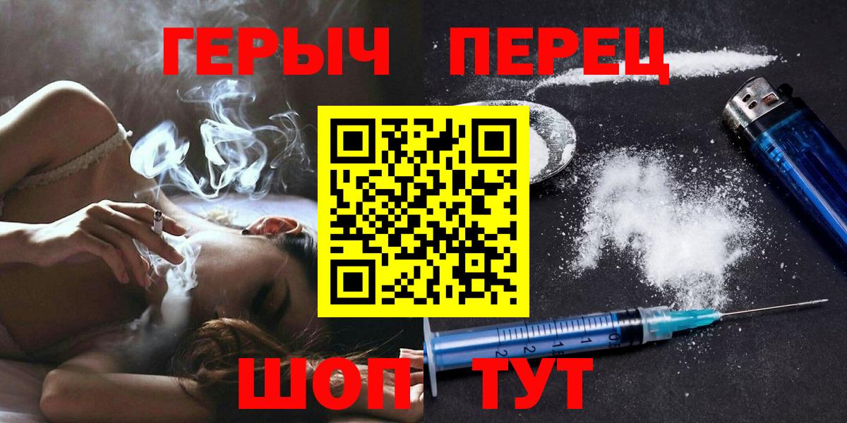 Героин Heroin  Вход с VPN  Героин  Екатеринбург 