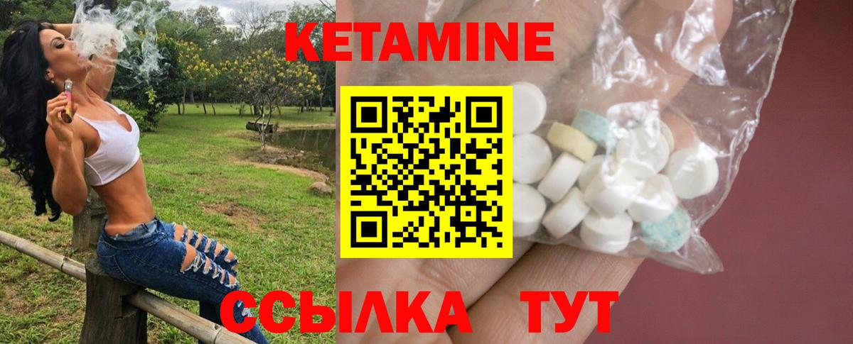 Кетамин ketamine Екатеринбург