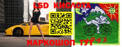мескалин Лесосибирск