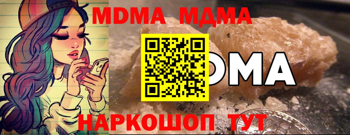 МДМА VHQ Екатеринбург