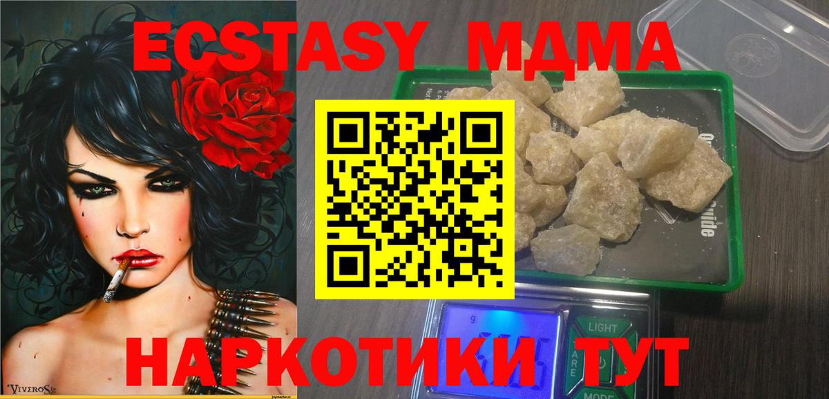 MDMA кристаллы  MDMA  Вход с VPN  Екатеринбург  MDMA кристаллы 