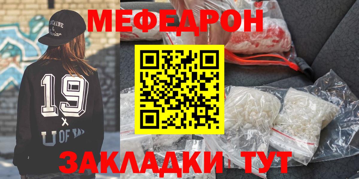 Мефедрон мука Екатеринбург