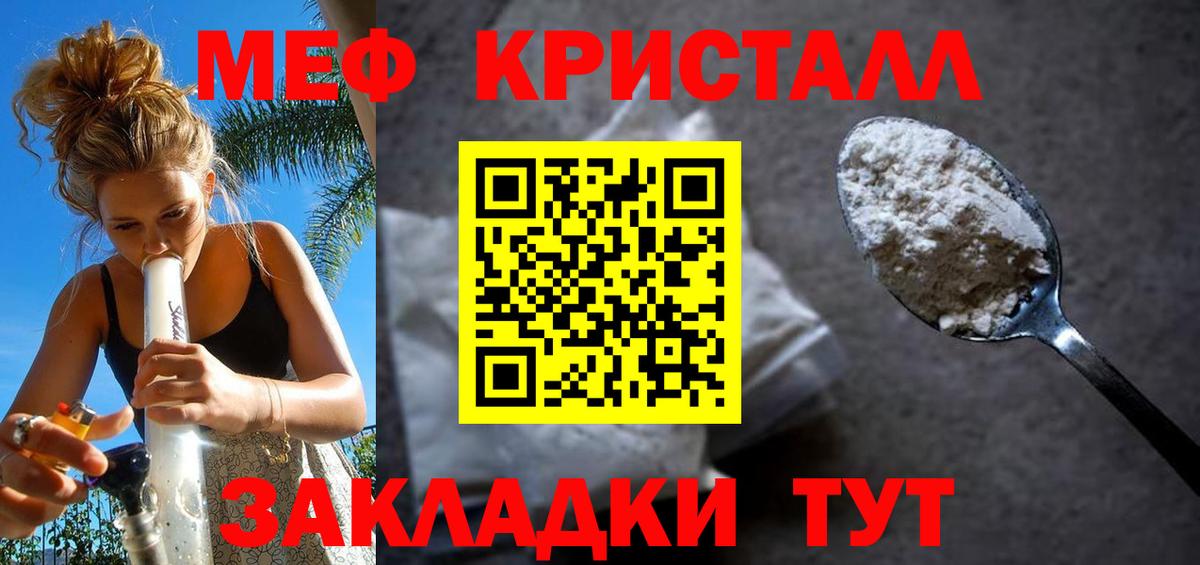 Мефедрон мука  Мефедрон  Екатеринбург  МЕФ  Вход с VPN 