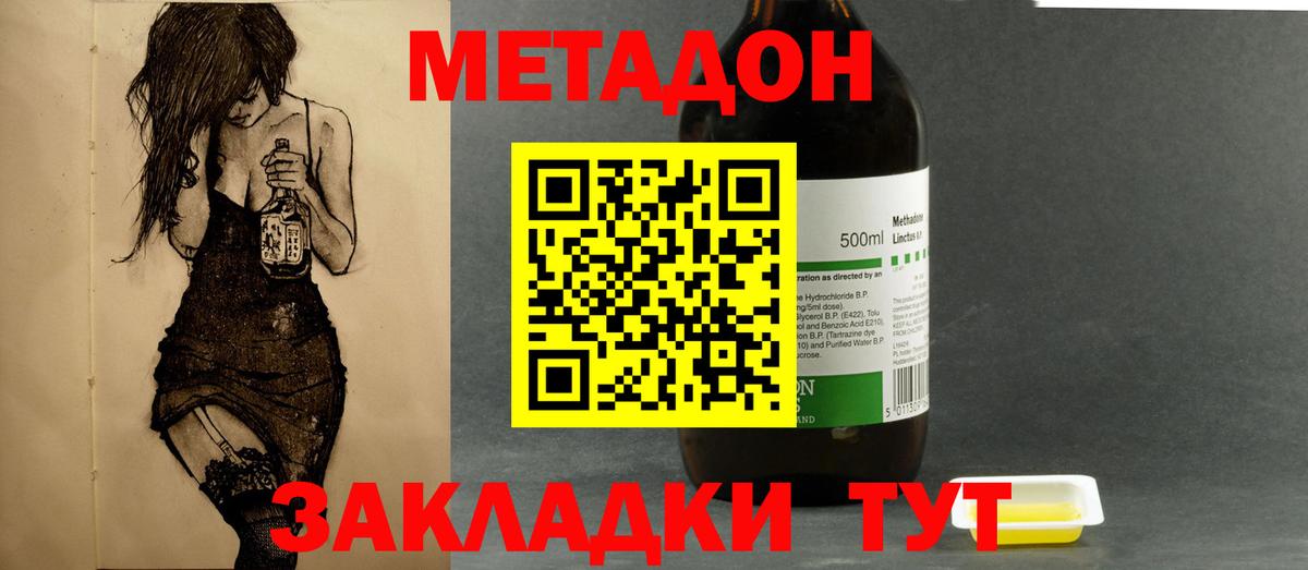 Метадон VHQ  Вход с VPN  МЕТАДОН мёд  Екатеринбург 
