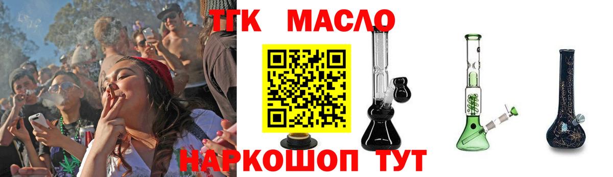 Дистиллят ТГК THC oil  ТГК гашишное масло  Вход с VPN  Екатеринбург 