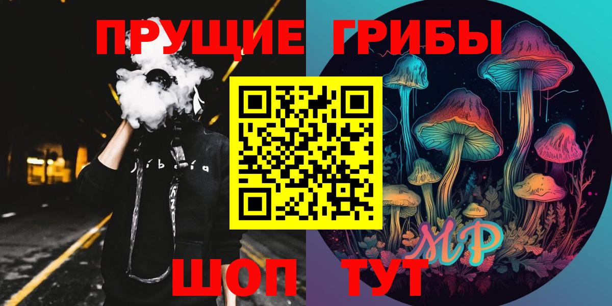 Галлюциногенные грибы MAGIC MUSHROOMS  Вход с VPN  Галлюциногенные грибы мицелий  Екатеринбург 