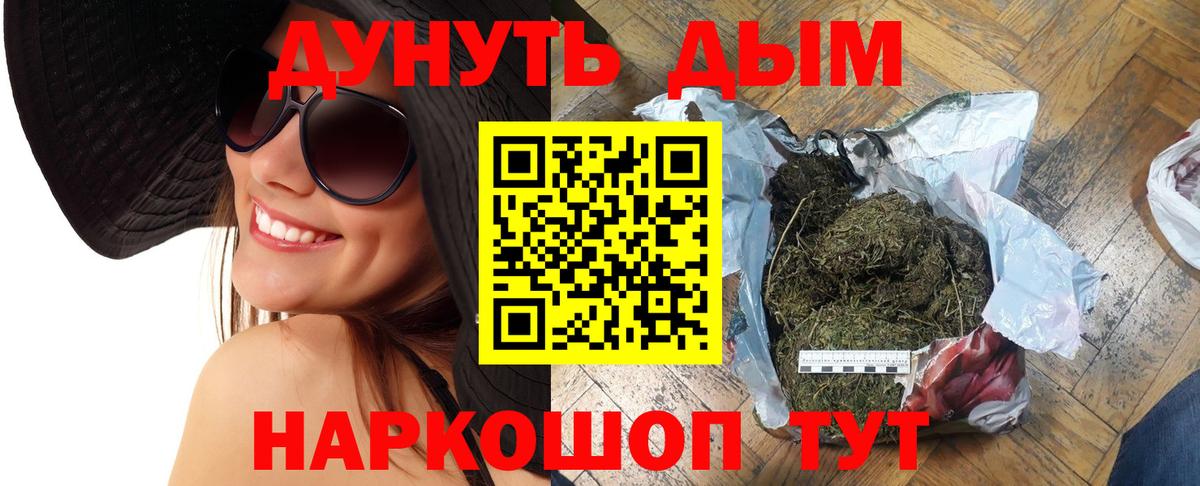 Екатеринбург  Бошки Шишки SATIVA & INDICA  Вход с VPN  Конопля сатива 
